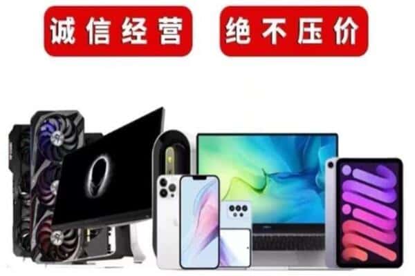 泸州江阳区回收手机