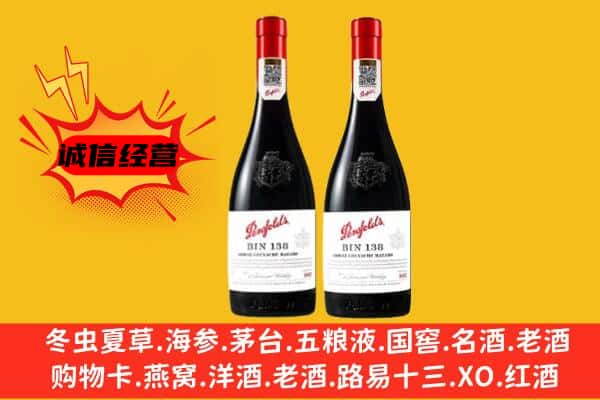 泸州江阳区上门回收奔富价格