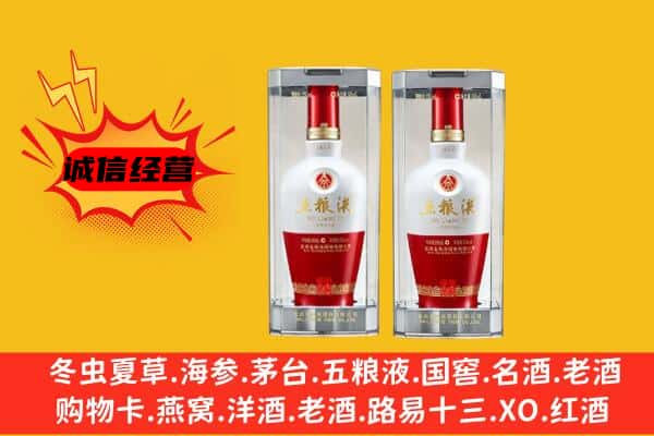 泸州江阳区上门回收五粮液1618价格