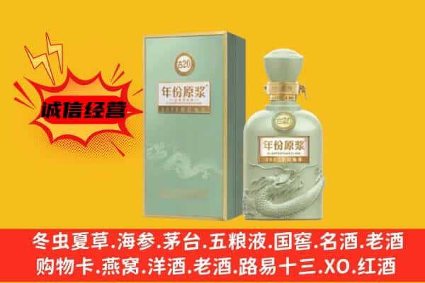 泸州江阳区上门回收古井贡酒价格