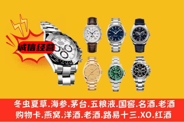 泸州江阳区回收名表