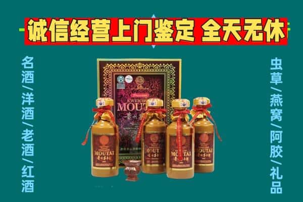 泸州江阳区回收茅台酒瓶